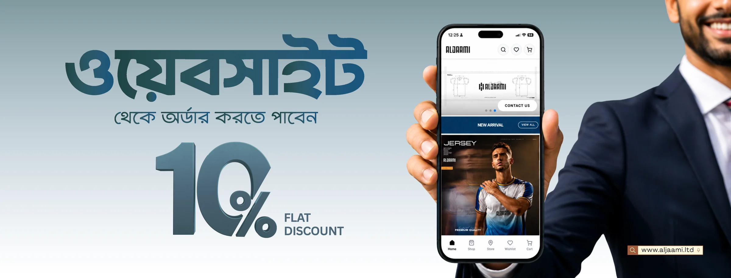 AlJaami Hero Banner 1